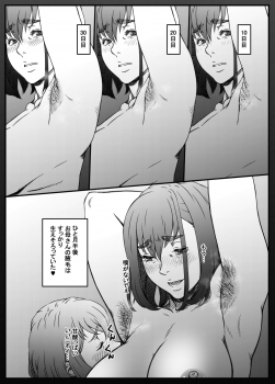 [Kingyo no Suisou] Mamiko to Shouta Boshi no Ecchi Gokko - page 12