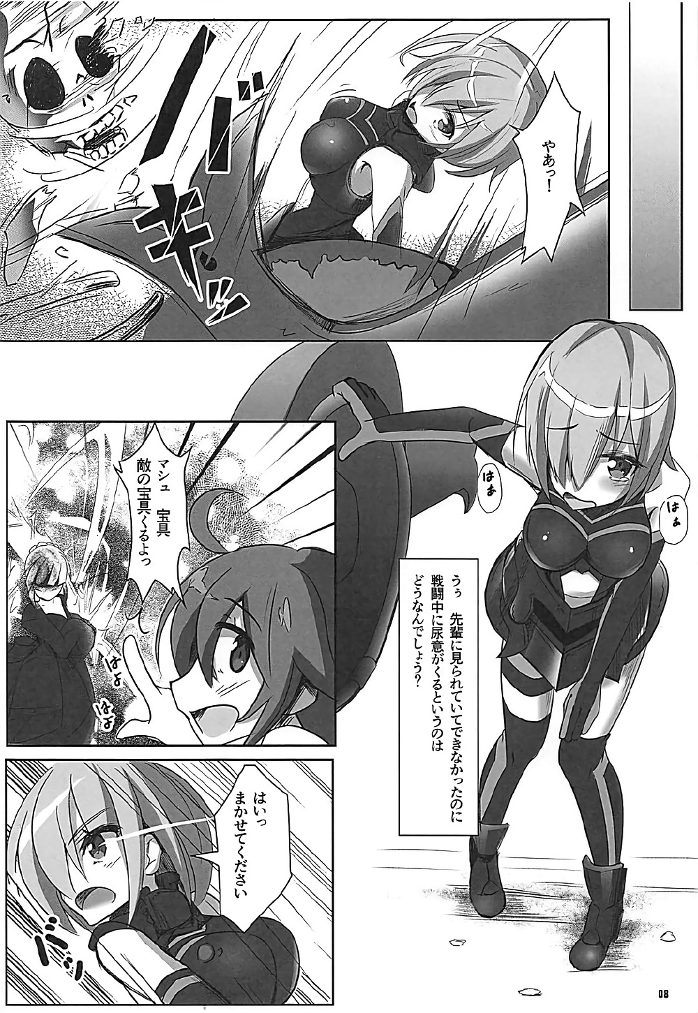(C92) [Wappoi (Wapokichi)] Chaban Kyougen Mash to Don (Fate/Grand Order) page 9 full