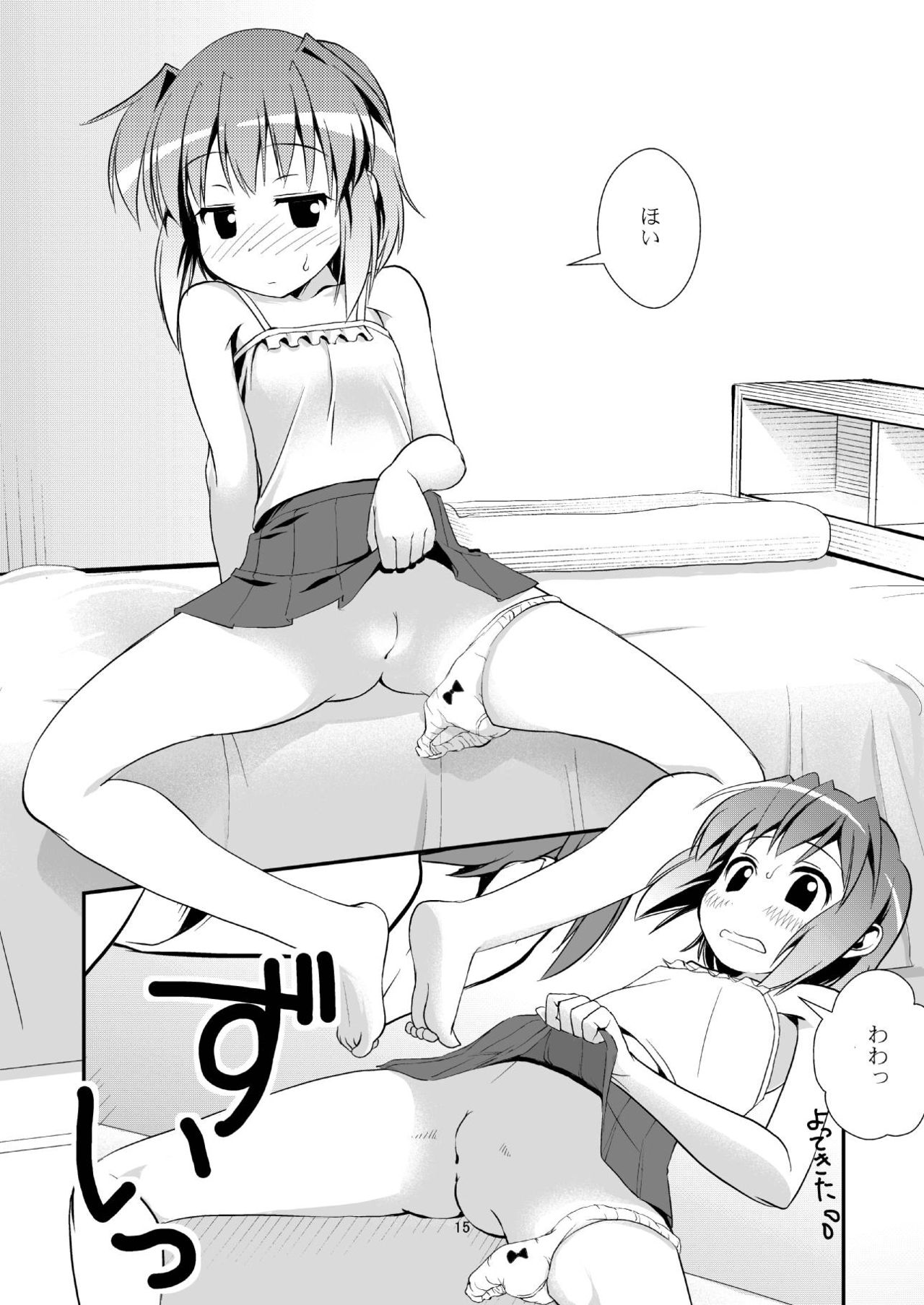 (C84) [The Dungeon In Yarn (Yone Kinji)] Koukan☆Nikki Yurina to Asobou page 14 full