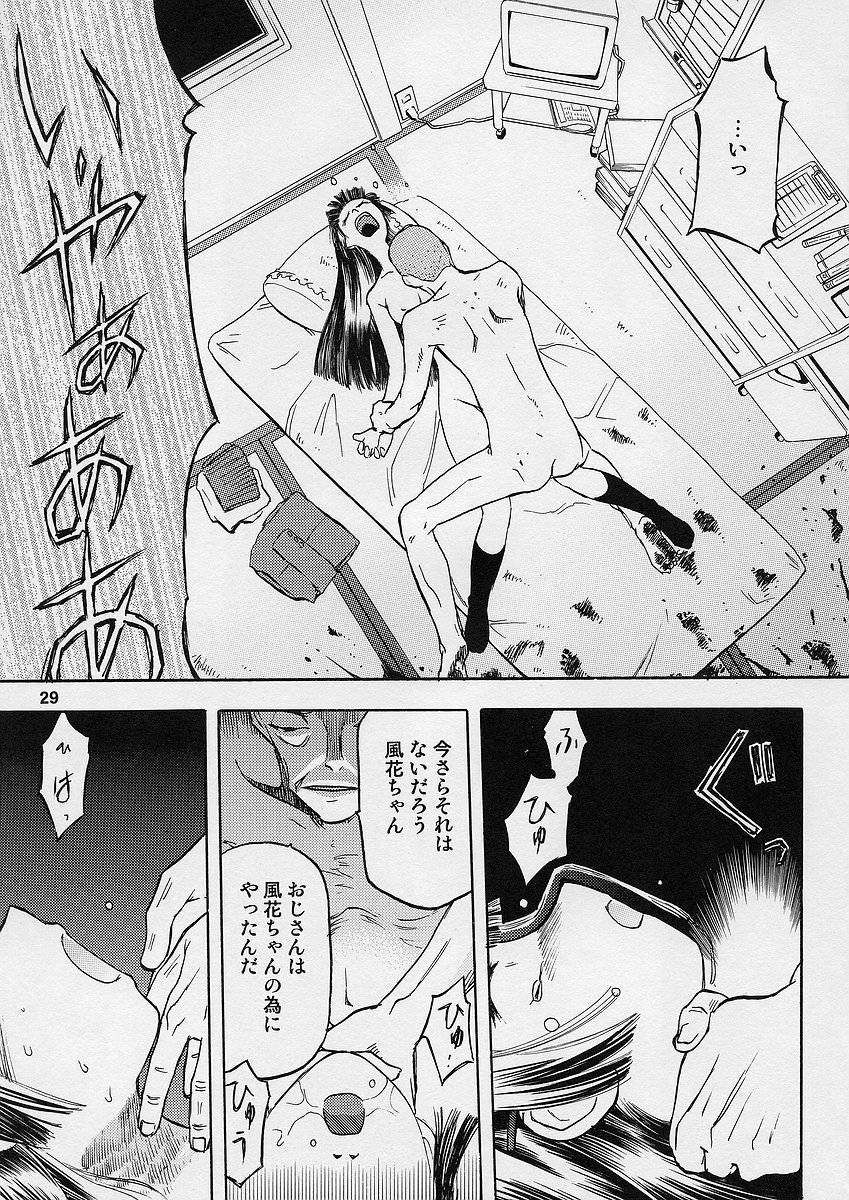 (C68) [WakuWaku Doubutsuen (Tennouji Kitsune)] blue snow blue scene.1 page 29 full