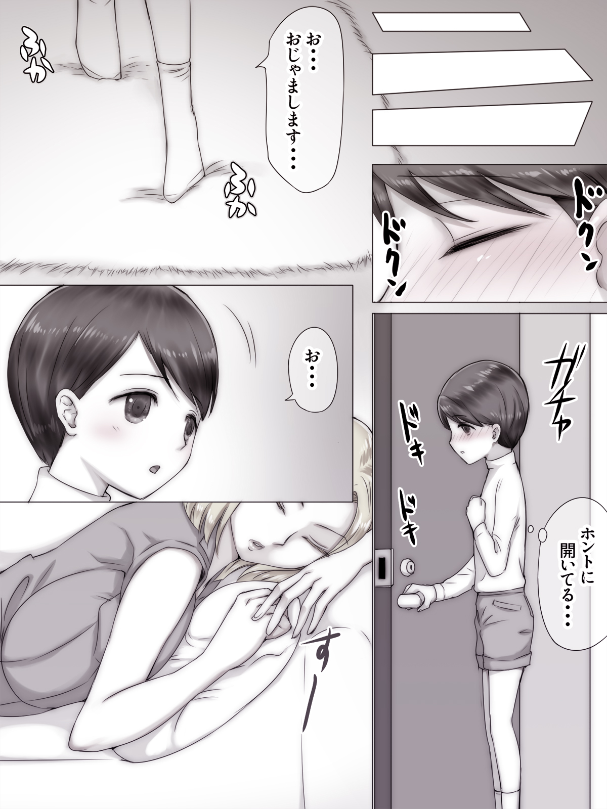 [Zydan] Tomodachi no Ie de Tomo Mama to page 70 full