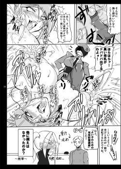 [G-Panda (Midoh Tsukasa, BASH)] Nirai Kanae (Akatsuki Blitzkampf) [Digital] - page 16