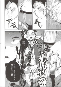 (RTS!!7) [maguro. (Yukina)] Oshaberi Shiyouyo (Haikyuu!!) - page 7