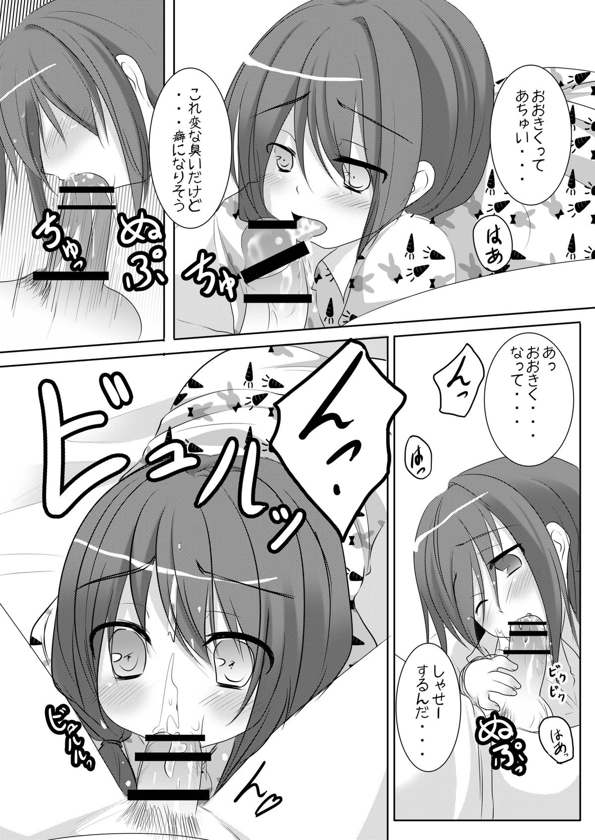 [You You Tsuushin (Shinonome Yuu)] Suki dakara ii yo ne? page 20 full