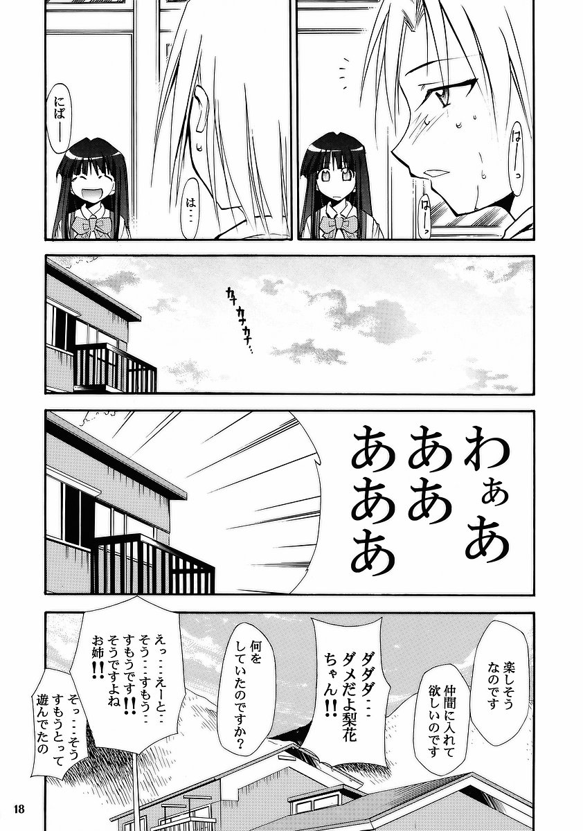 (ComiComi10) [Studio Kimigabuchi (Kimimaru)] Higurashi no Naku Sama ni (Higurashi no Naku Koro ni) page 16 full