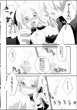 (SC52) [Slime Kikaku (Kuriyuzu Kuryuu)] A-tan no Aishiau dake no Kantan na Oshigoto. (Hayate no Gotoku!) - page 9