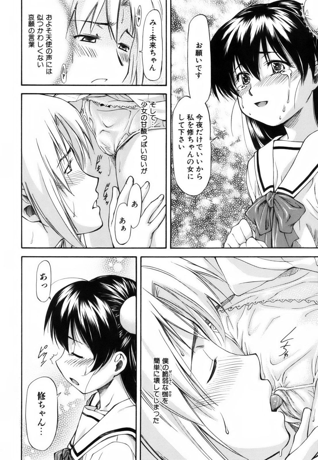 [Nagare Ippon] Parabellum 1 [Decensored] page 183 full