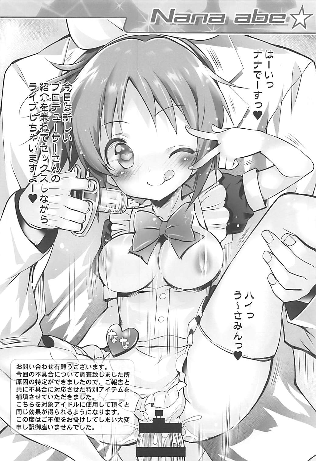(COMIC1☆13) [Furaipan Daimaou (Chouchin Ankou)] Cinderella Okusuri Produce!! ★★★★★ (THE IDOLM@STER CINDERELLA GIRLS) page 15 full