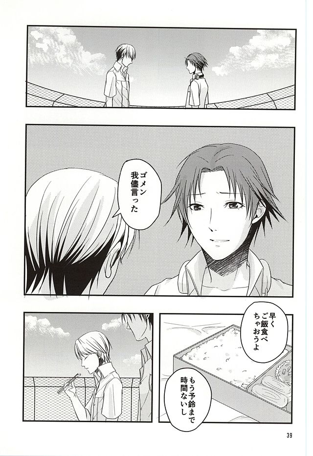 (Yasoinaba Matsuri OSAKA 3) [Lotus (Asatsuki Hikaru)] Kago no Naka no Tori-tachi wa (Persona 4) page 38 full