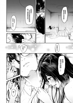 [Aoi Miharu] Saseko no Nagi-chan wa Kawaritai (COMIC X-EROS #66) [Chinese] [漢化組漢化組×Foxglove] [Digital] - page 8