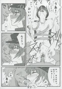 [Blue Garnet (Serizawa Katsumi)] NEXT Lv0 (Persona 4) - page 20