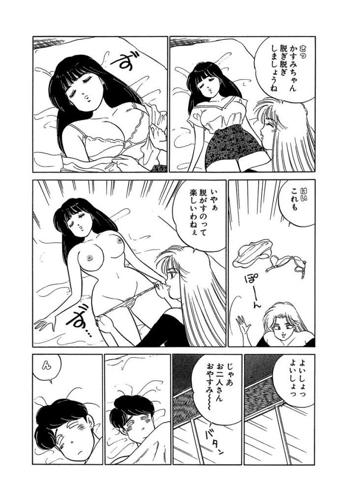 [SAKAMOTO Shuuji] Ano Ko ga Hoshii! Vol.2 page 189 full