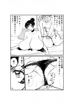 [Futsuu Janai Seishun (Koyossei)] Emutama・Teisoutai Keikaku - page 49