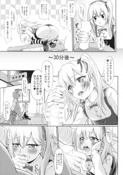 (C92) [Irene (Humizuki)] ARISU und DESIRE (Girls und Panzer) - page 11