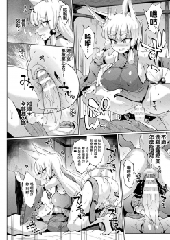 [Fan no hitori] YOUR GRACE, MY MASTER (COMIC Unreal 2019-10 Vol. 81) [Chinese] [鬼畜王汉化组] [Digital] - page 9