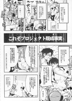 (COMIC1☆9) [Bronco Hitoritabi (Uchi-Uchi Keyaki)] Deremas Otonabu (THE IDOLM@STER CINDERELLA GIRLS) - page 7