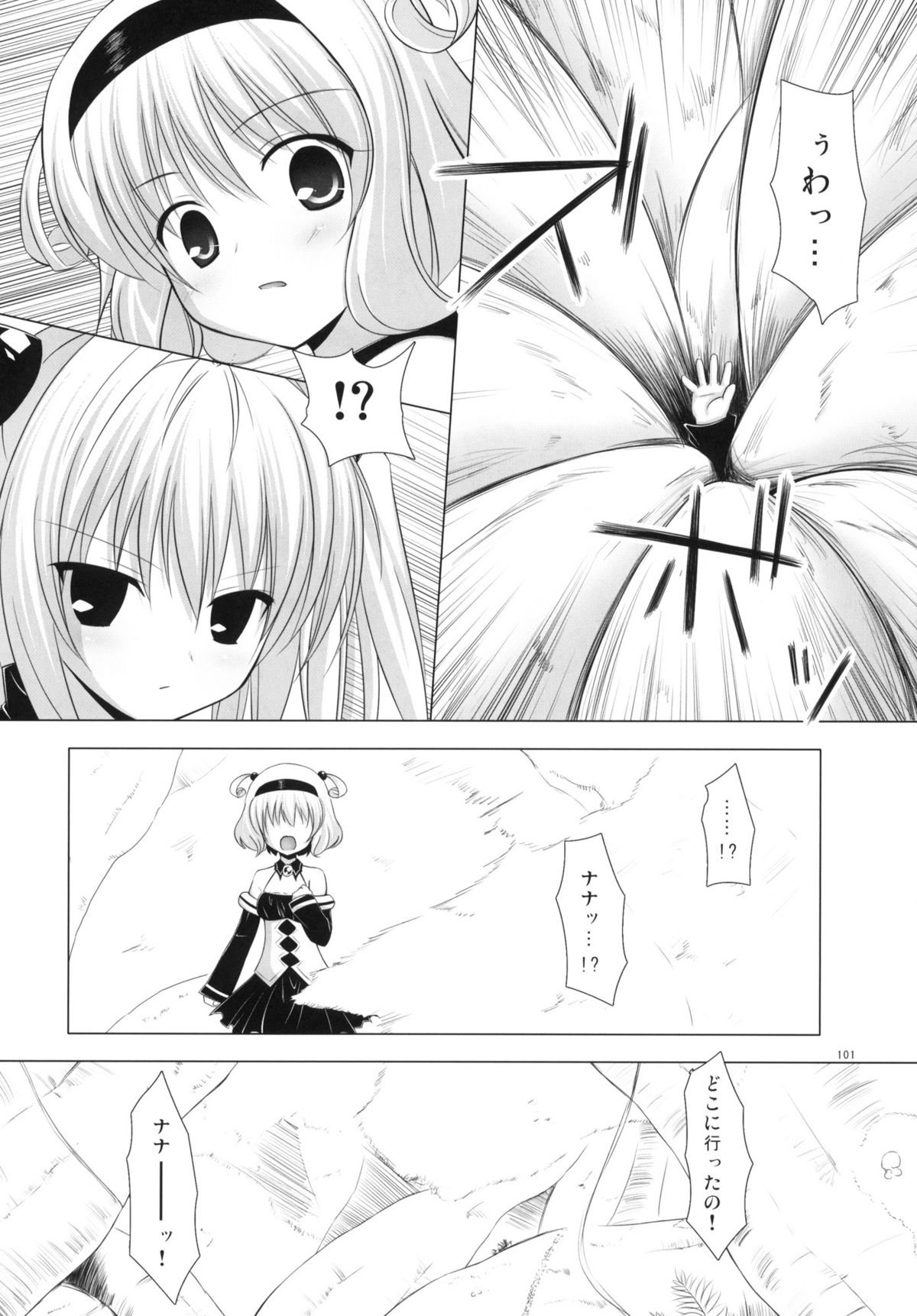 (COMIC1☆4) [Noraneko-no-Tama (Chiba Chibasa, Yukino Minato)] Abduction Soushuuhen +α (To Love-Ru) page 100 full