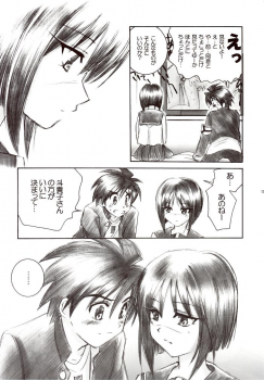 (C64) [Yamaguchirou (Yamaguchi Shinji)] Mizen Renai (Busou Renkin) - page 12