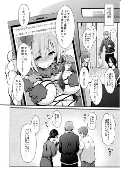 (C92) [SSB (Maririn)] Kojin Satsuei 19-sai Kareshi Mochi Kouhai-kei Kyonyuu Layer (Fate/Grand Order) - page 28