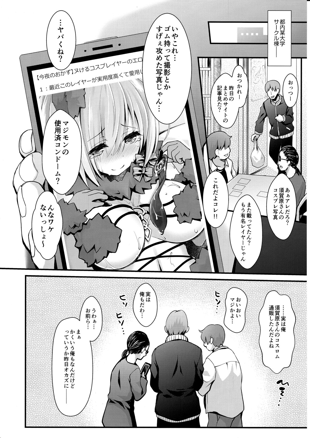 (C92) [SSB (Maririn)] Kojin Satsuei 19-sai Kareshi Mochi Kouhai-kei Kyonyuu Layer (Fate/Grand Order) page 28 full