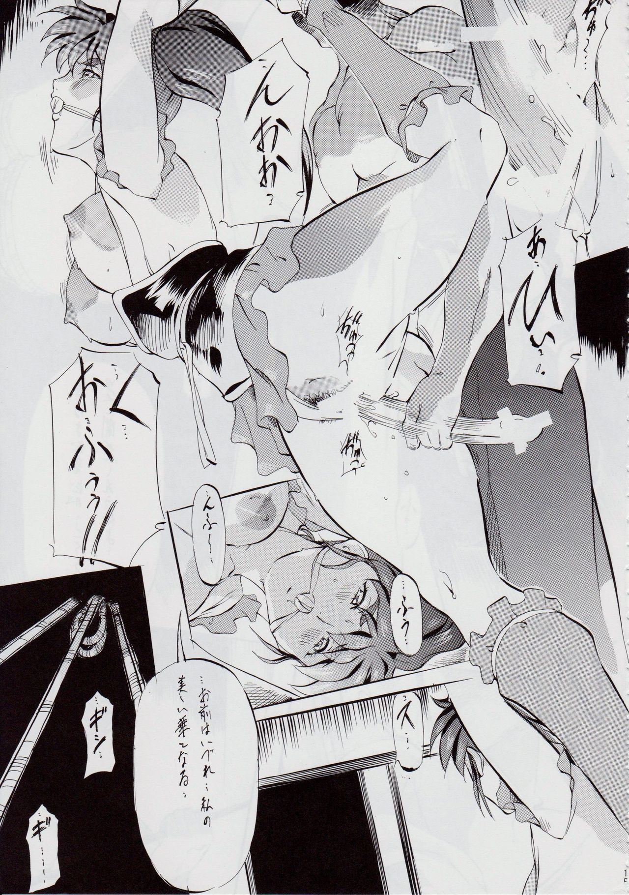 [Busou Megami (Kannaduki Kanna)] Ai & Mai DS II ~Setsugekka~ (Injuu Seisen Twin Angels) page 15 full