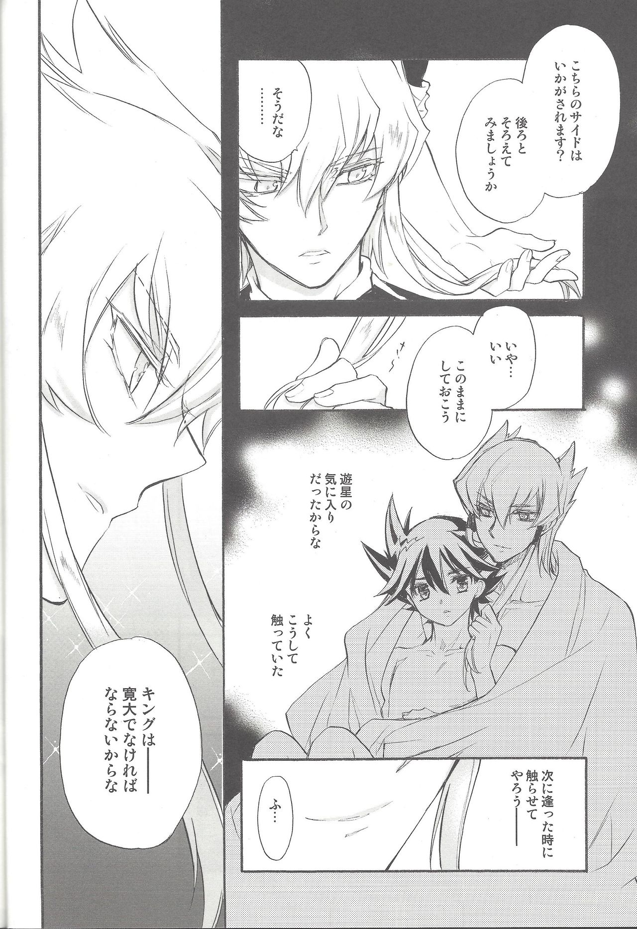 (C75) [Rapan (Himuro Shizuku)] Hoshi no Love Letter (Yu-Gi-Oh! 5D's) page 21 full