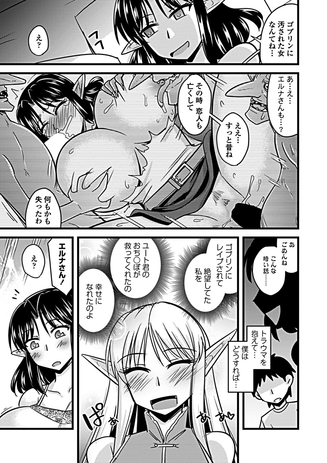 COMIC Penguin Club Sanzokuban 2019-03 [Digital] page 223 full