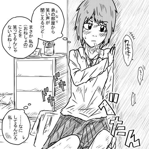 [Kisetsu No Tawamure] Sosoue Matome 2 page 8 full