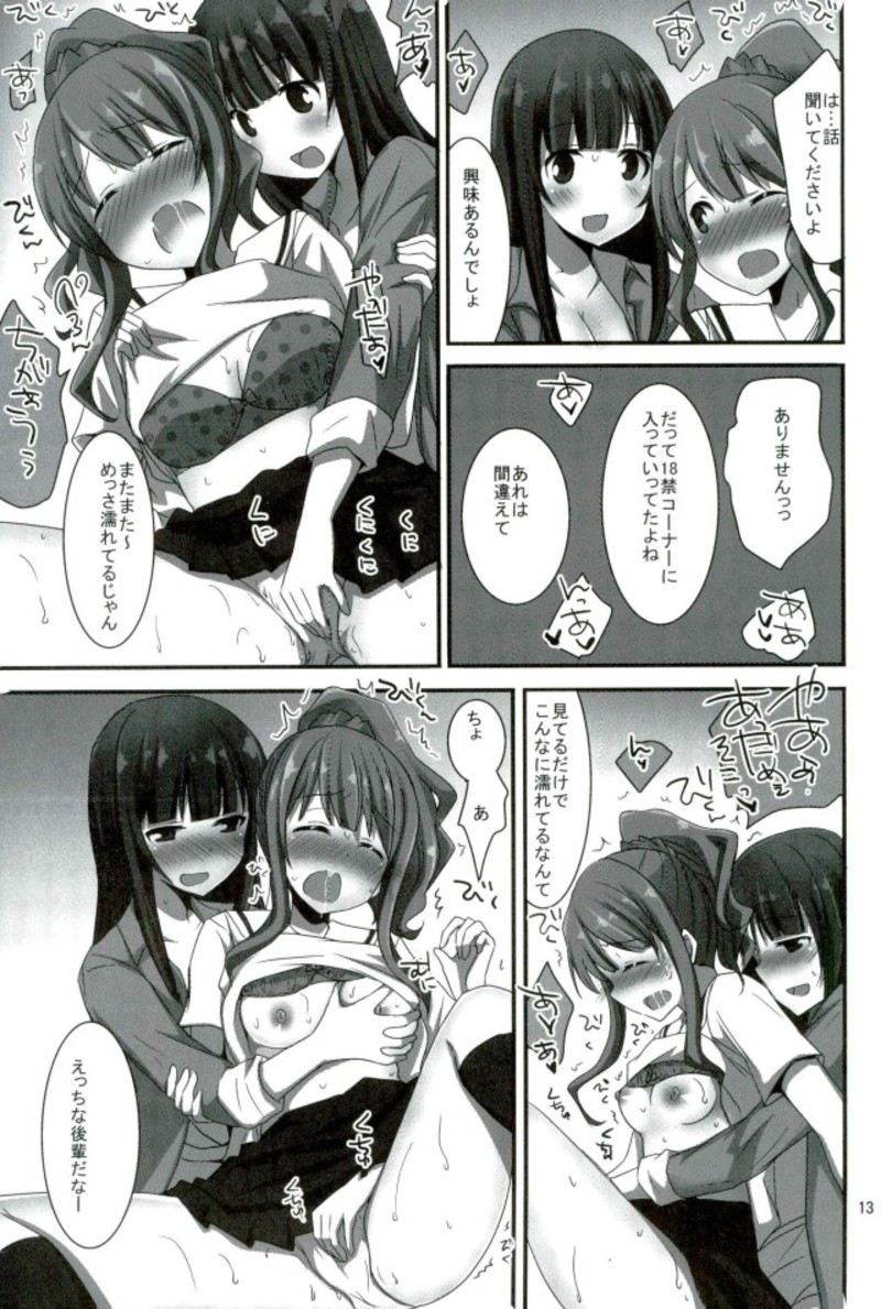 (C92) [ぴこぴこ亭&うさぎあめ (いのうえみたん, 伊予原勘助)] ラノベ展開のエロマンガはお好きですか (エロマンガ先生) page 10 full