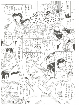 (C58) [Futamura Futon Ten (Various)] Yuuchi Keikaku ex.+ (Esper Mami, Chinpui, T.P Bon) [2000/08/13] - page 15