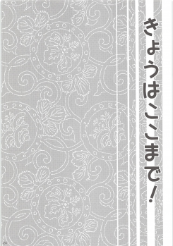 [Mujina (Suzu Hashi)] Hajimete no + (Nintama Rantarou) - page 23