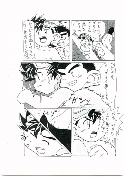 [C-type (Izushi Juunin)] C-TYPE Comic Vol. 1 Gou & Nieminen (Bakusou Kyoudai Lets & Go!!) - page 3