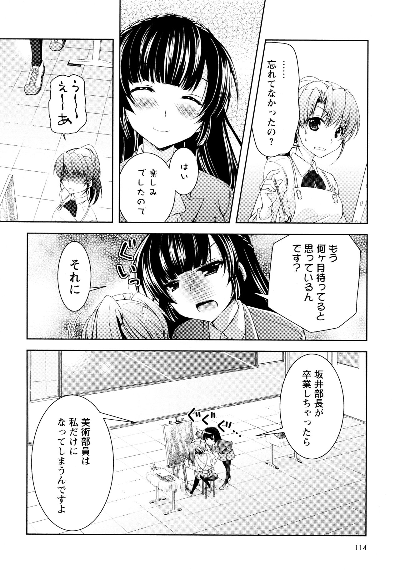 [Anthology] L Girls -Love Girls- 04 page 116 full