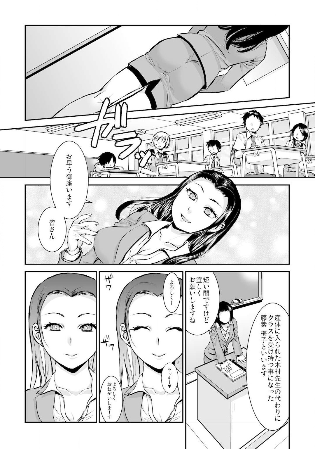 [無限軌道] 王様カード～貴方の欲望叶えます～ 1,2,3 page 66 full