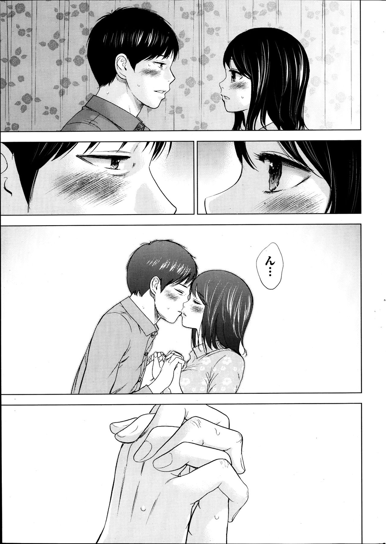 [Shikishiro Konomi] Netoraserare page 13 full