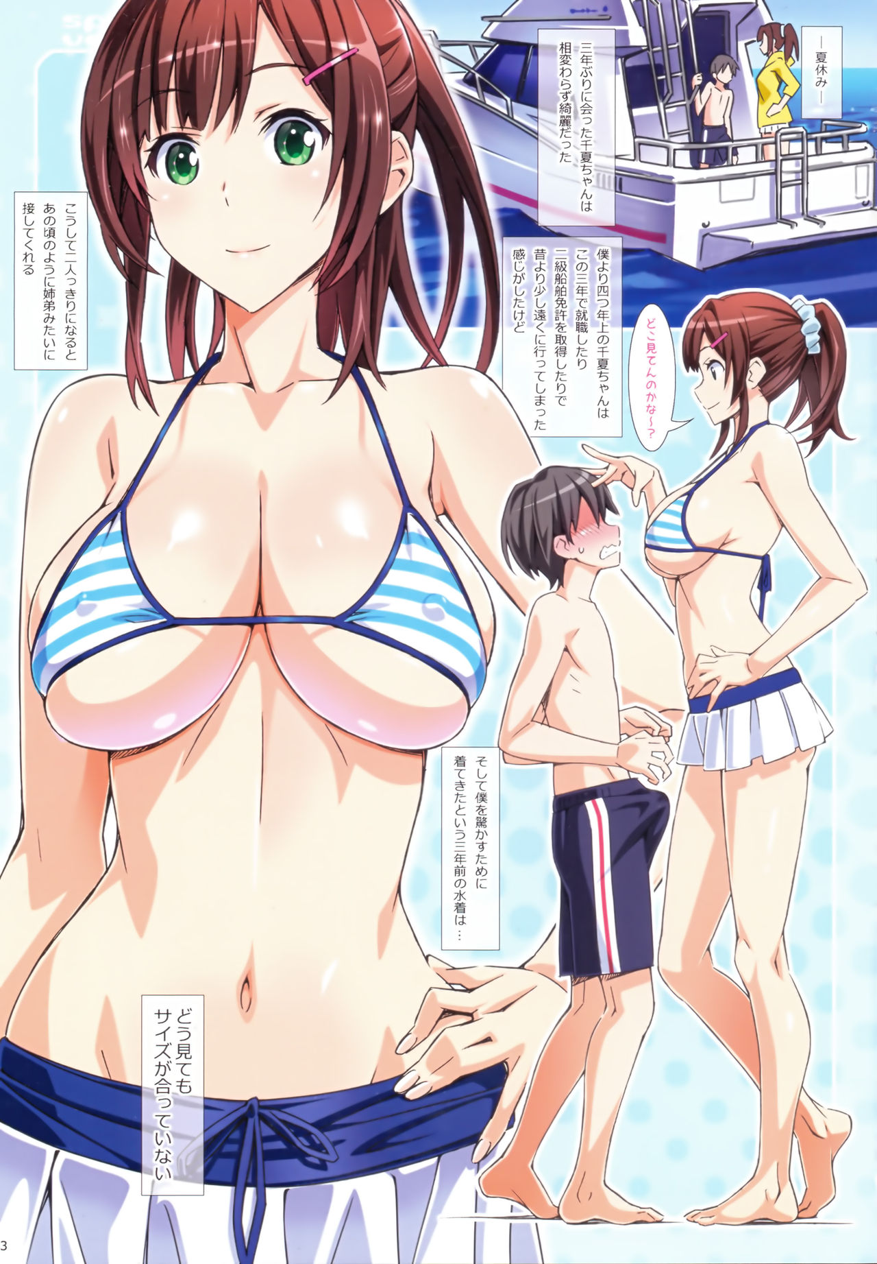 (C92) [pinvise (Suzutsuki Kurara)] sparkling vacation page 2 full