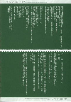 (CR36) [Renai Mangaka (Naruse Hirofume)] SLASH 3 + (Fate/stay night) - page 12