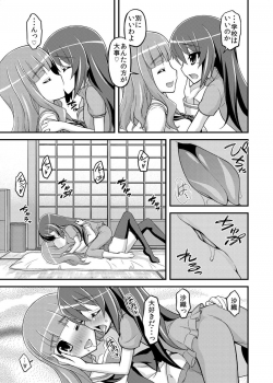 [Syamisen Koubou (Koishikawa)] Girls und Girls 3 ~SaoMako Sakusen desu!~ (Girls und Panzer) [Digital] - page 8