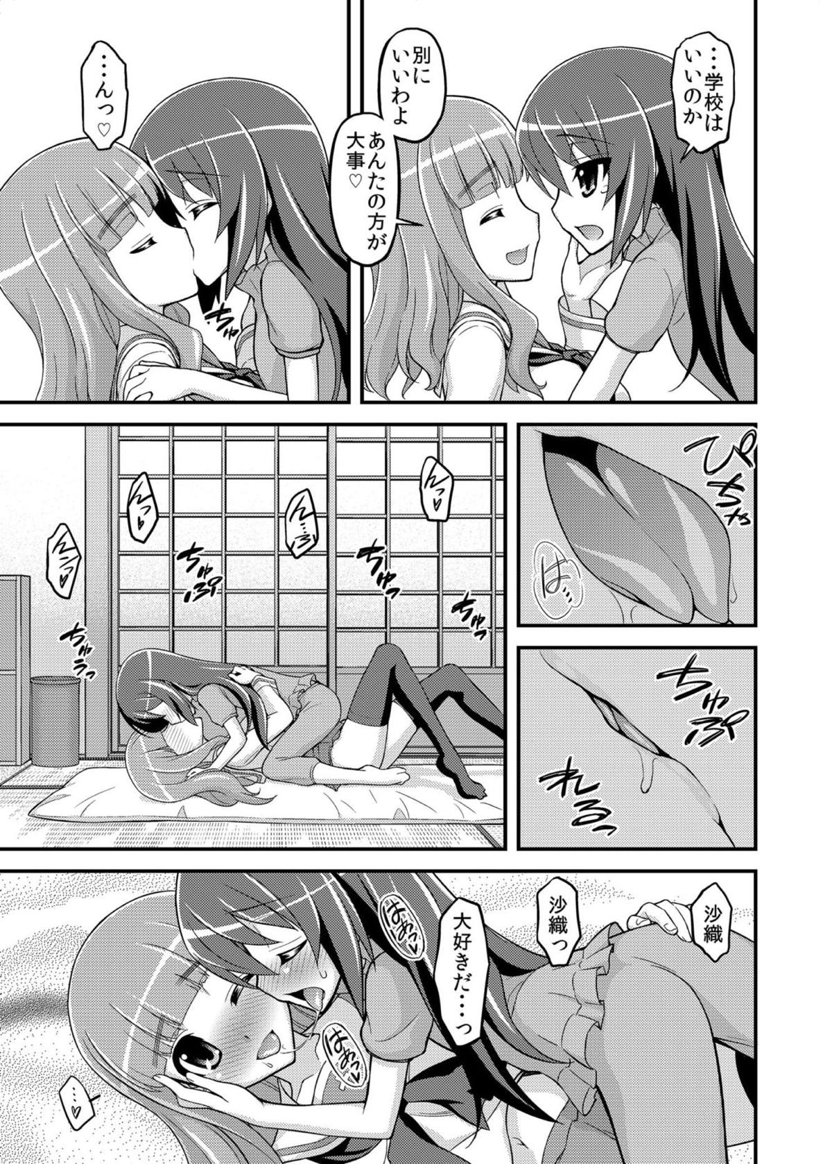 [Syamisen Koubou (Koishikawa)] Girls und Girls 3 ~SaoMako Sakusen desu!~ (Girls und Panzer) [Digital] page 8 full