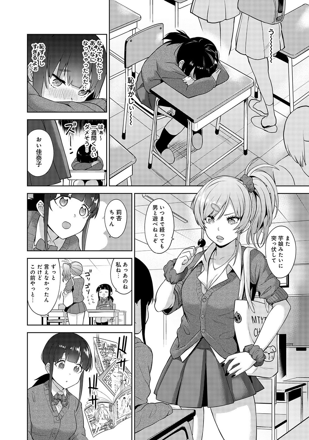 [Azuse] Erohon o Sutetara Konoko ga Tsurechatta!? Ch. 1-9 page 69 full