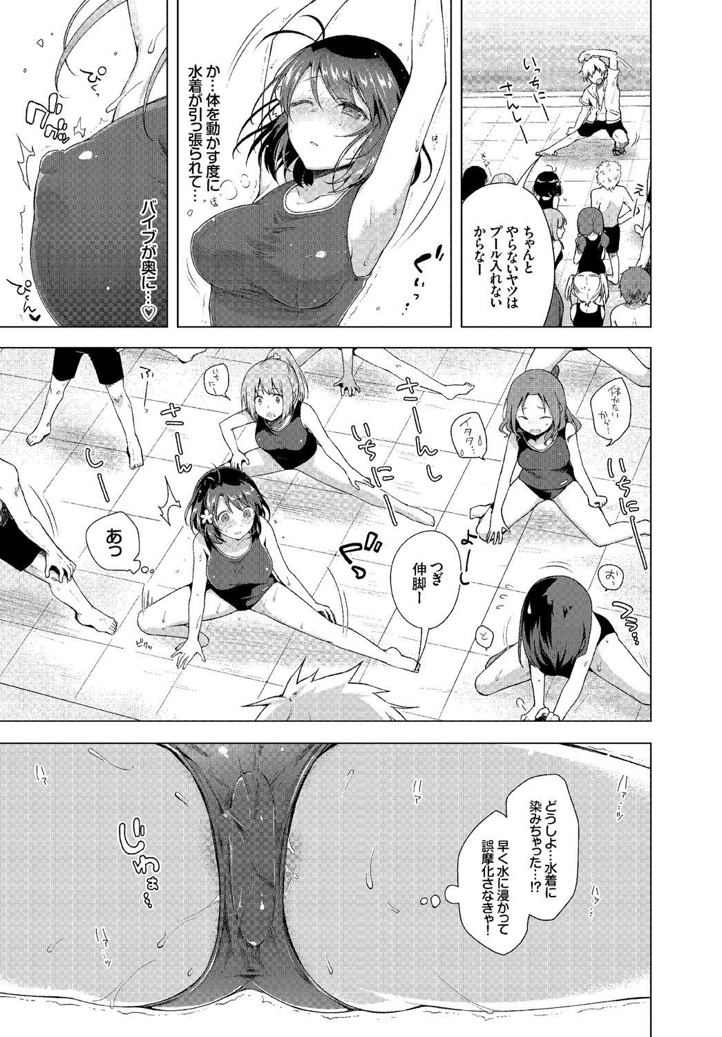 [Suzuki Akoni] Hatsujou Kisetsu [Digital] page 132 full