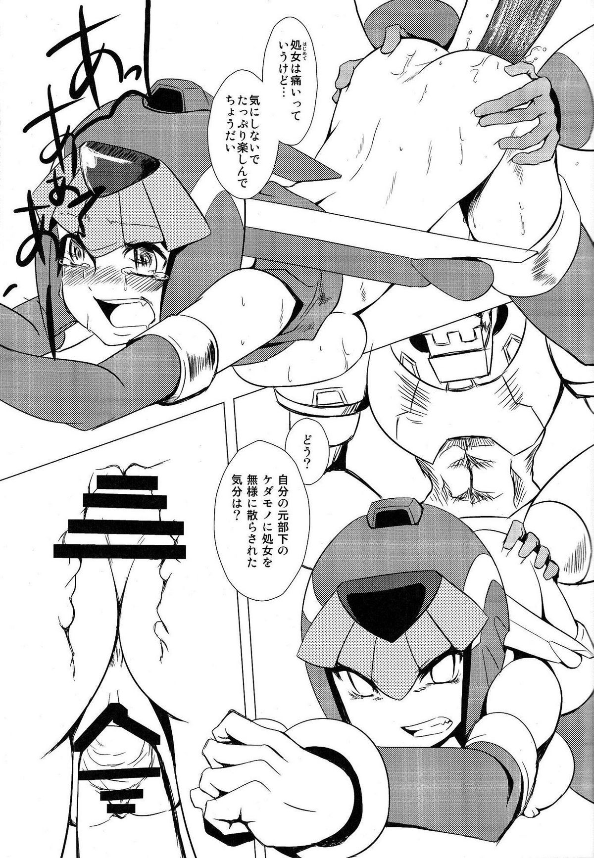 (C77) [Area-S (Dra)] Haraguro-sama wa Wadatsumi ga Okirai (Megaman Zero) page 16 full
