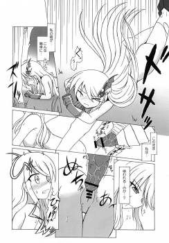 [Hiyoubeya (Hiyou)] F.O.E. Chuui!! (Etrian Odyssey IV) [Digital] - page 5