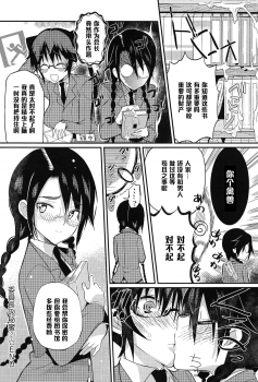 [Coin RAND] Seitokaichou no Himitsu 2 (COMIC Anthurium 013 2014-05) [Chinese] [管少女汉化] - page 22