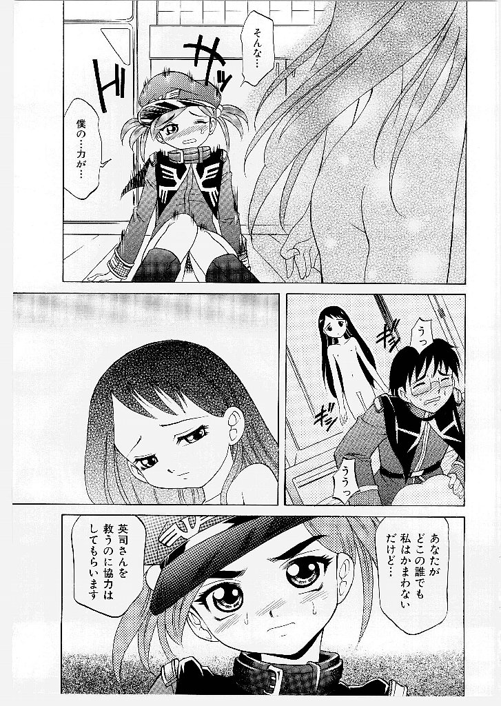 [Takaoka Motofumi] Mayu Material 1 page 155 full