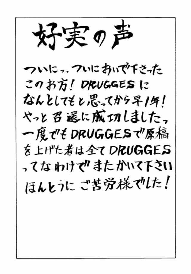 (C50) [NAS-ON-CH, St. Different (Various)] Druggers High!! IV (Various) page 27 full