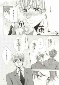 (C72) [Mimic (Kaou Saeko)] Zankoku na Megane ga Shihai Suru. (Kichiku Megane) - page 8