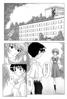 [Kohakutei (Sakai Hamachi)] EDEN -Rei2- (Neon Genesis Evangelion) - page 28