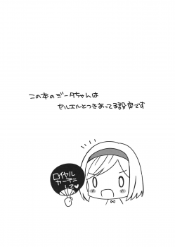 (C94) [Sudachic (Shiono Maki)] Djeeta-chan wa Ouji-sama no Koto ga Suki 2 ~Mizugi de Icha Love Hen~ (Granblue Fantasy) - page 3
