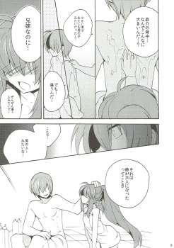 (C85) [keepON (Hano Haruka)] Otona ni Nante Naritakunai! (Little Busters!) - page 8
